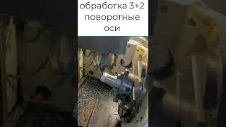 Разработка постпроцессоров для станков ЧПУ. Станок чпу Spinner U-620 cnc Siemens 840Dsl