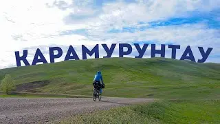 Одна на Южном Урале. День 2. На крыльях ветра к хребту Карамурунтау