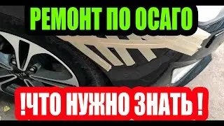 OSAGO REPAIR, WHAT YOU NEED TO KNOW!!!