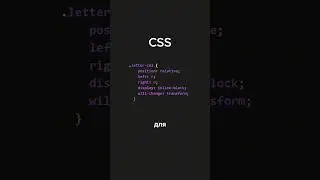 Эффектный элемент на CSS и JS 
