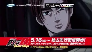 【NEW】頭文字Ｄ Initial D Final Stage CM