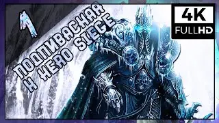 Подпивасный, чильный X Hero Siege | Warcraft 3 (кастомки) 