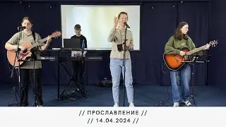 Прославление церкви 