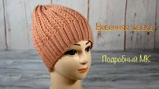 Весенняя шапка спицами. Spring hat with knitting needles.
