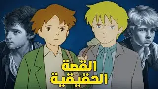 القصة الحقيقية لعهد الأصدقاء ! - رواية الإخوة السود !