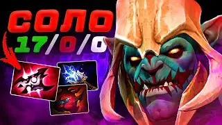 17/0 ЧИСТО В СОЛЯНОВА - ГЕНИЙ на HUSKAR 'e РАСКИДАЛ БОМЖЕЙ В Dota 2