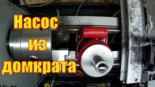 Manual hydraulic pump.