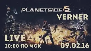 Planetside 2 RU SAW GLUZ 09.02.16
