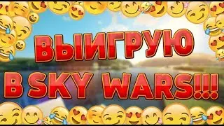 ВСТРЕТИЛ АИДА НА ВАЙМ ВОРЛД!
