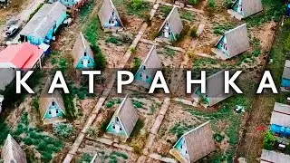 Богом забытый курорт под Одессой - Катранка, Украина