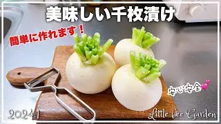 [Natural Life] Easy to make senmaizuke ❣️ [Recipe]