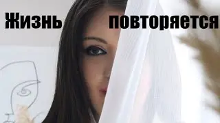 События повторяются каждые 12 лет