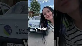 Угадай у кого… ? #пдд #юмор #прикол #топ #тренды