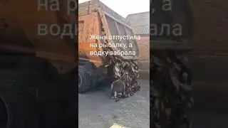 Виктория Башкирова 👩‍🦰 - Жена отпустила на рыбалку🐠🐋🐟 и забрала водку