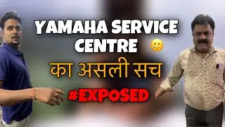 YAMAHA SERVICE CENTRES #exposed || यामाहा सर्विस सेंटर की सचाई😡