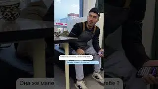 Она же маленькая