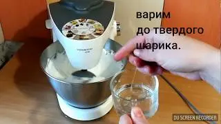 Белковый Крем.Рецепт.