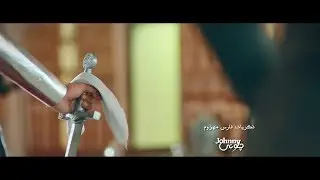 ذكريات فارس مهزوم – جوني