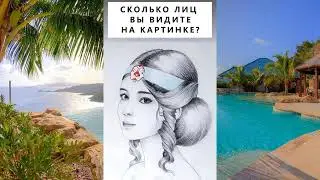 #тесты #тестнавнимательность #найдитенакартинке #найтинакартинке #головоломки #визуальныеголоволомки