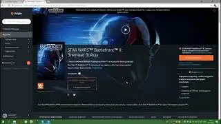 Короче говоря Я решил купить Star Wars™ Battlefront™ II
