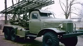 Миномет Катюша. Часть 1.