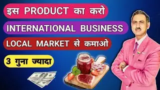 How to export fruit jam from india I fruit jam at home I jam without sugar #rajeevsaini #export