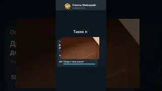 Друг зовет вас играть!