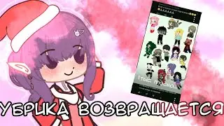 ВОЗВРАЩЕНИЕ РУБРИКИ!? // iRAFACE //