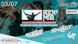 Анонс Rocknmob, 3 июля 2022 в Москве #10