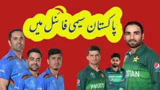 Pakistan Qualify semi final Icc world T20 cup 2021|cricketguru.M