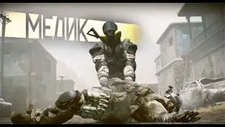 Warface ради 17 подписчиков играю за(Меда) №18