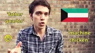 Kuwaiti Arabic Slang [From A British Guy]