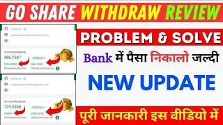 Goshare Withdrawal Under Review Problem Solved Goshare Withdrawal Problem Kya Ab Goshare Paisa Dega🥺