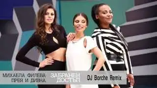 Михаела Филева, Прея и Дивна - Забранен достъп (DJ Borche Remix)