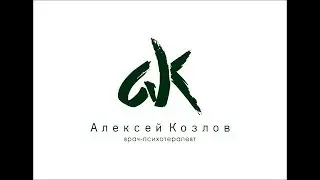 О сайте и аудиосеансах Алексея Козлова