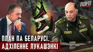 Лукашэнку прынізілі. Для чаго эскалацыя на мяжы Беларусі з Украінай