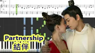 [Piano Tutorial] Partnership | 結伴 (The Romance of Tiger and Rose OST) - Cui Zige, Duo Liang | 崔子格 多亮