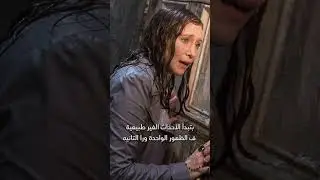 مبنية على قصة حقيقية 