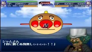 コロ助vsオムスビマン　ジャムおじさんｖｓチーズ　マリグナントヴァリエーション（アクアスタイル）