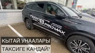 ЖАКЫНДА КЫТАЙСКИЙ УНААЛАРДЫ ТАКСИГЕ АЛЫП ЧЫГАБЫЗ / ЯНДЕКС ТАКСИ МОСКВА / КАПИТАЛ 89262013870
