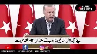 prime mansitor of turky advice to all Muslims country's