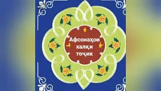 🇹🇯🗻Афсонаи БОИ ЗОЛИМ ВА КАЛИ ЗИРАК!🤣