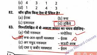 world geography - world geography important MCQ,#gk #gkquiz ,@SSCMAKER