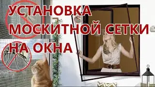 How to install a mosquito net on a plastic window with your own hands