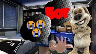 вторая часть про говорящего Бена👍