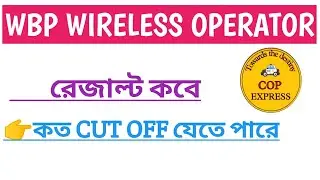 WBP WIRELESS OPERATOR RESULT,CUT OFF