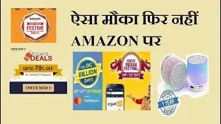 amazon 50 off 10th to 15th act 2018-amazon 5 best products