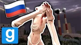RUSSIAN SCP-096!! (gmod scp)
