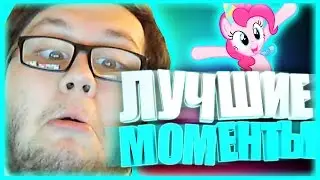 Смешные моменты с 1337LikeR/Лайкер самые смешные