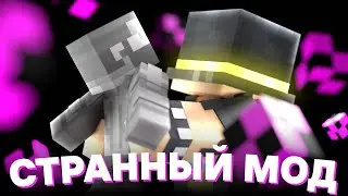 СЛОМАННЫЙ МОД НА ТОТЕМЫ | ИНТЕРЬЕР БАЗЫ ПУГОДА | ну и разговоры про дро4ку